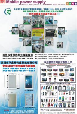 科技前沿与便携出行 《今日快递广告》2017年36期亮点解析